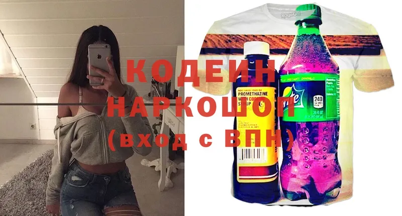 продажа наркотиков  Электроугли  Codein Purple Drank 